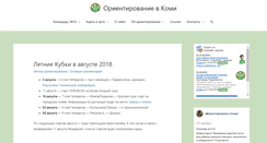 Desktop Screenshot of orient.vkomi.ru