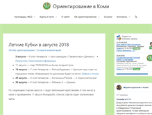 Tablet Screenshot of orient.vkomi.ru